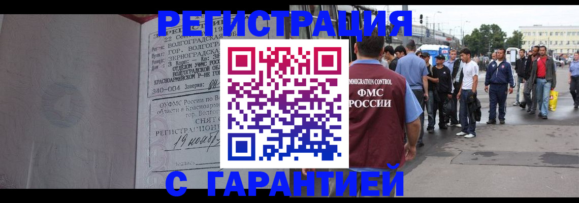 купить прописку в Первоуральске