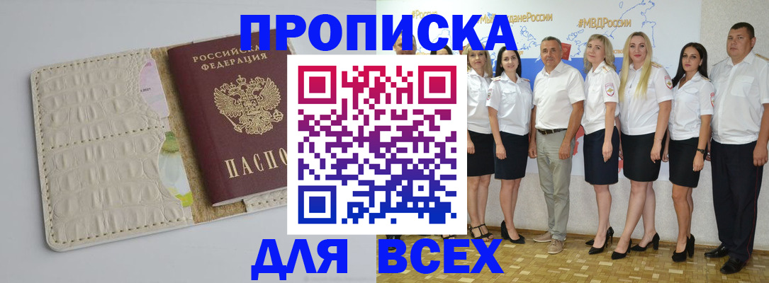 прописка для кредита в Первоуральске